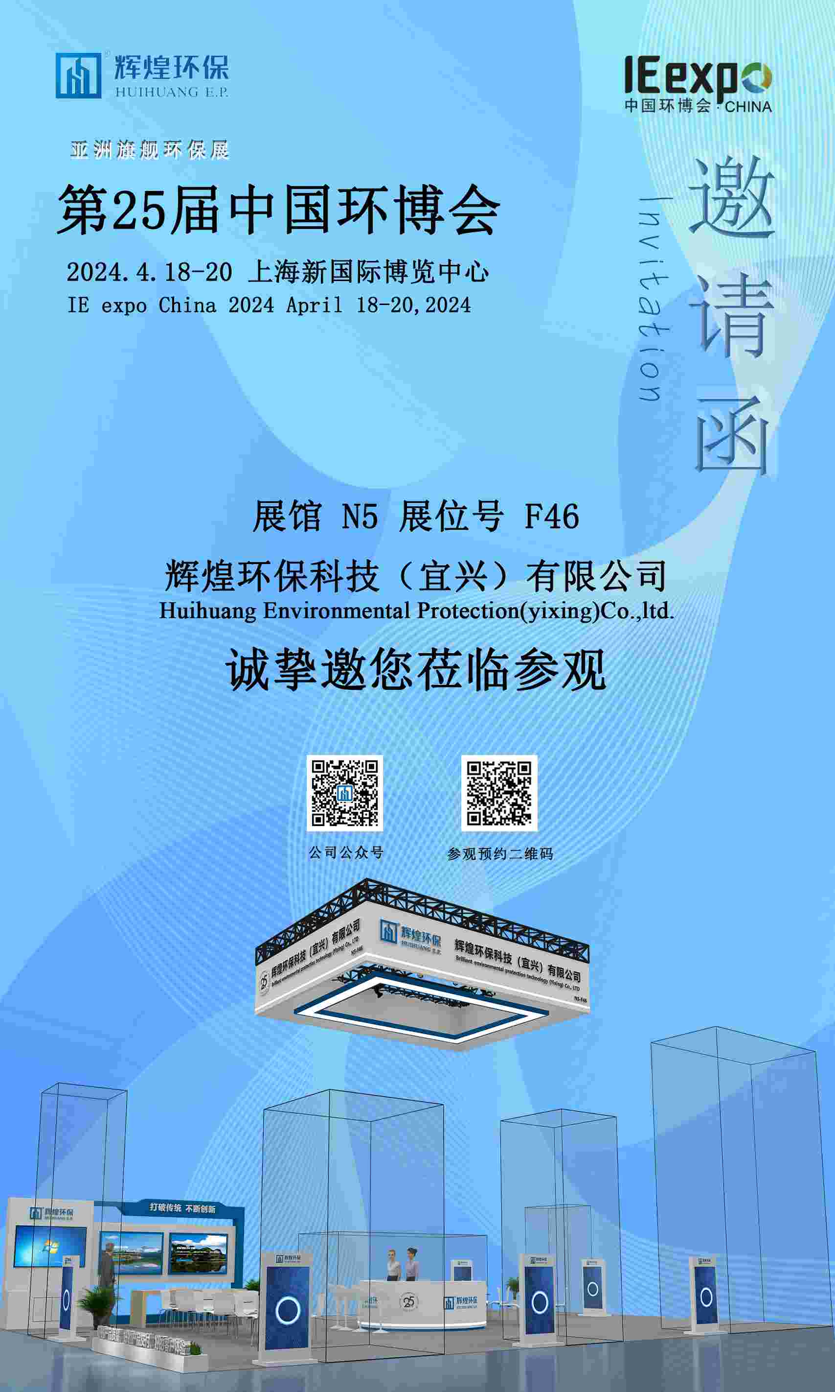邀请函2改 (2)(1).jpg