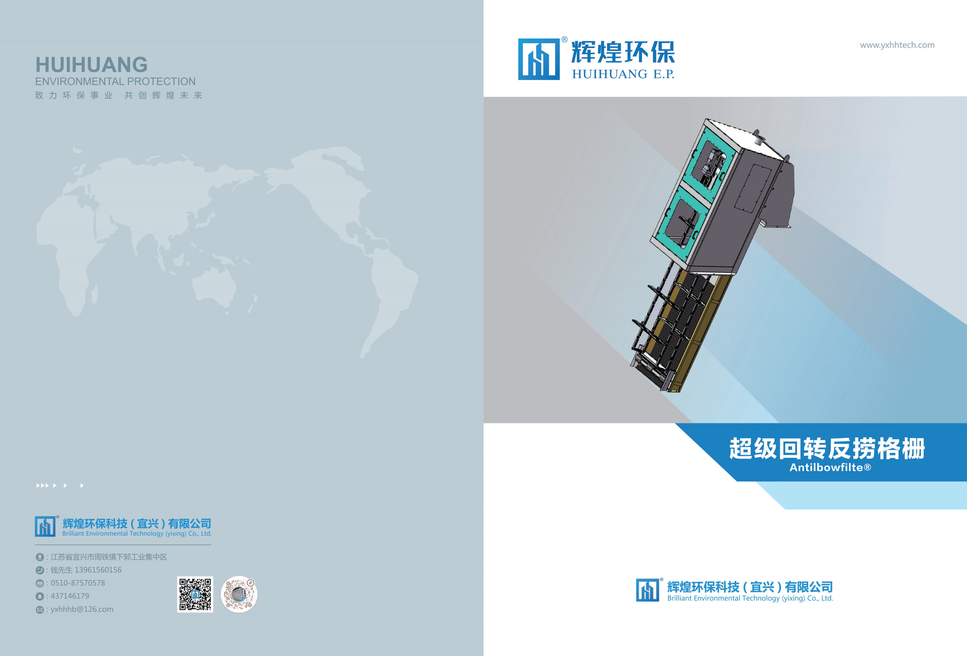 超级回转反捞格栅
